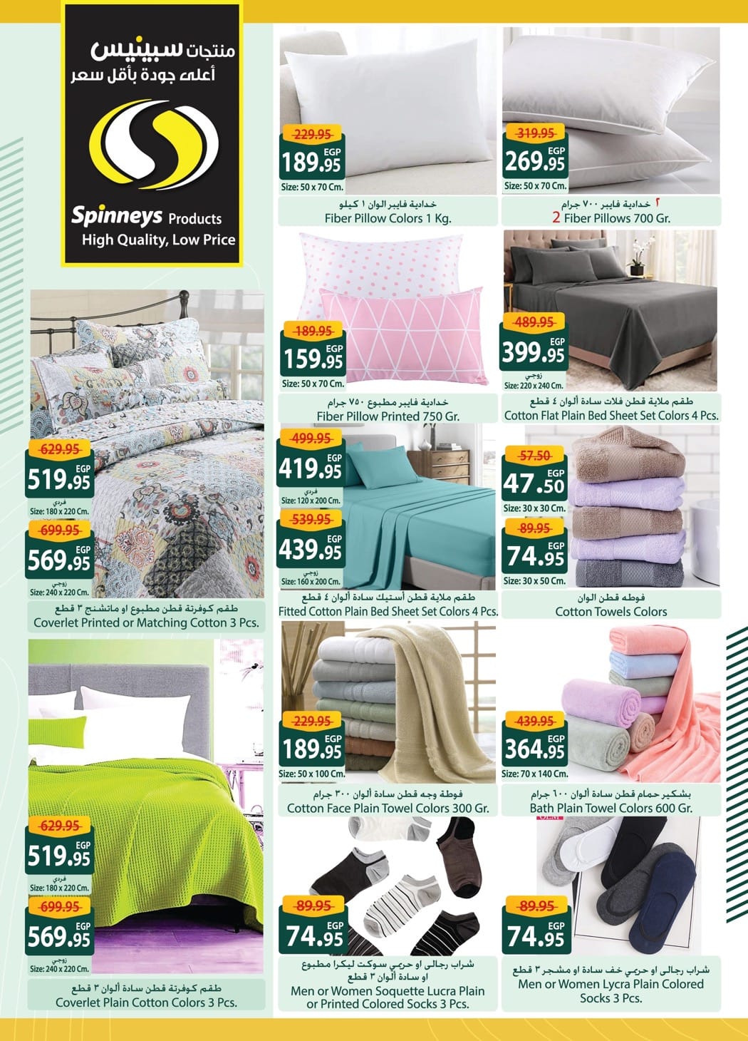 spinneys offers from 17jun to 1jun 2025 عروض سبينس من 17 يونيو حتى 1 يونيو 2025 صفحة رقم 44